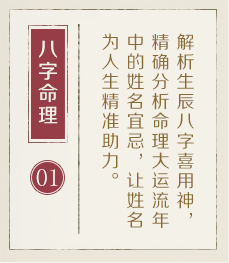 天津哪里起名字好-起名流程一